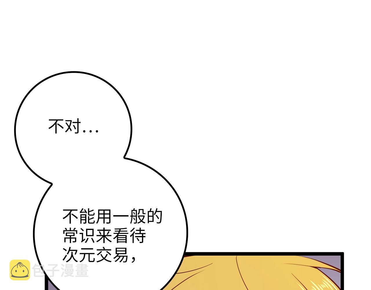 第77话 魔剑师143
