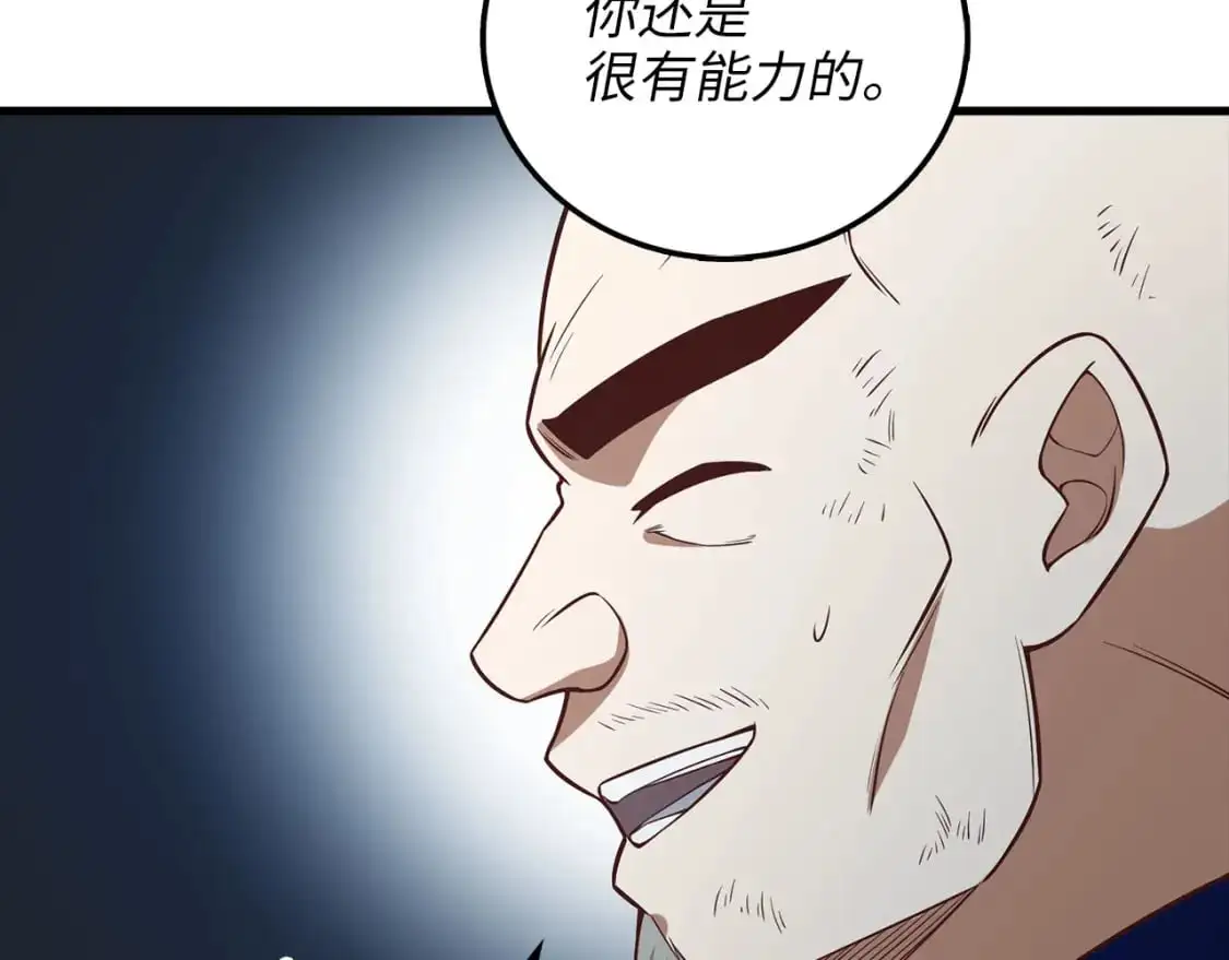 第100话 偷袭206