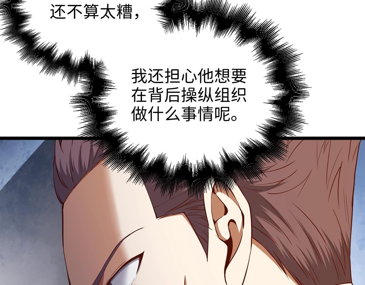 第60话 审讯77