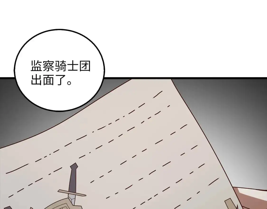 第112话 解决方案207