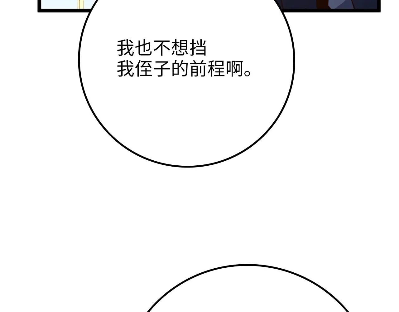 第85话 南部狂女136