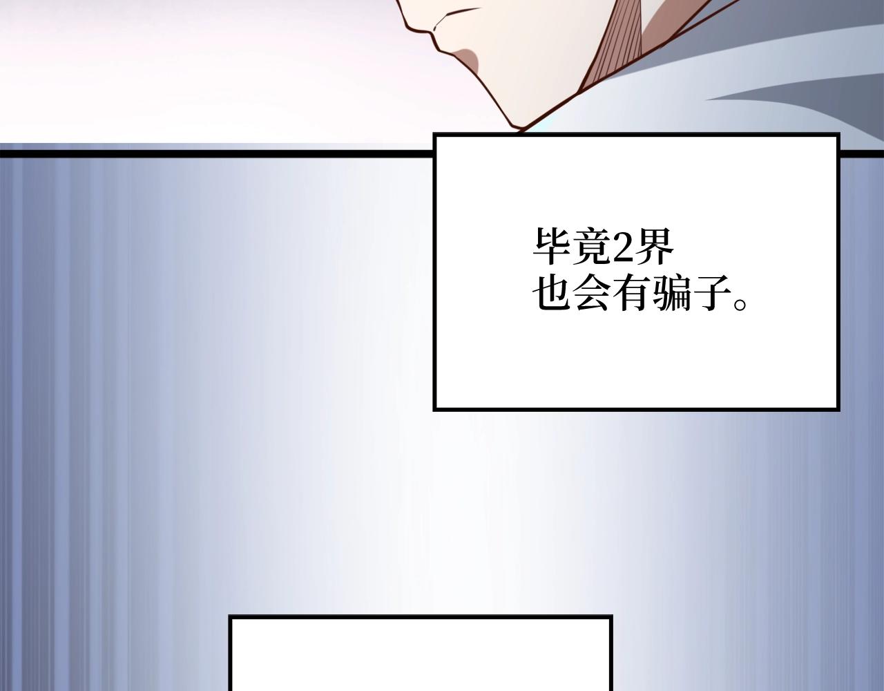 第77话 魔剑师246