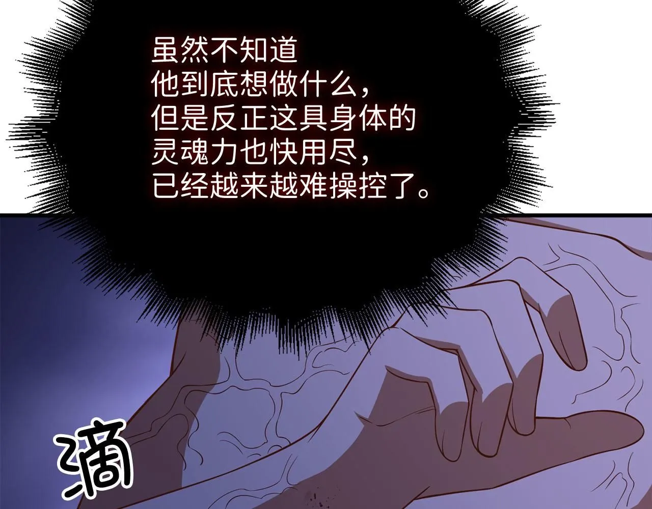 第96话 降服恶魔122