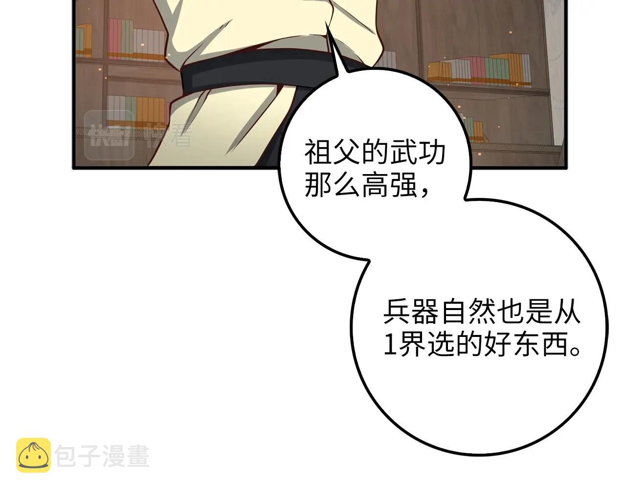 第25话 内部密库153