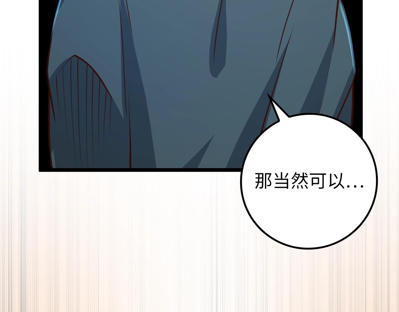 第78话 女人只会影响我204