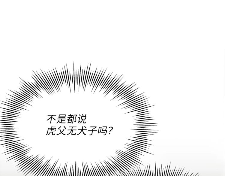 第1话 回到17年前36