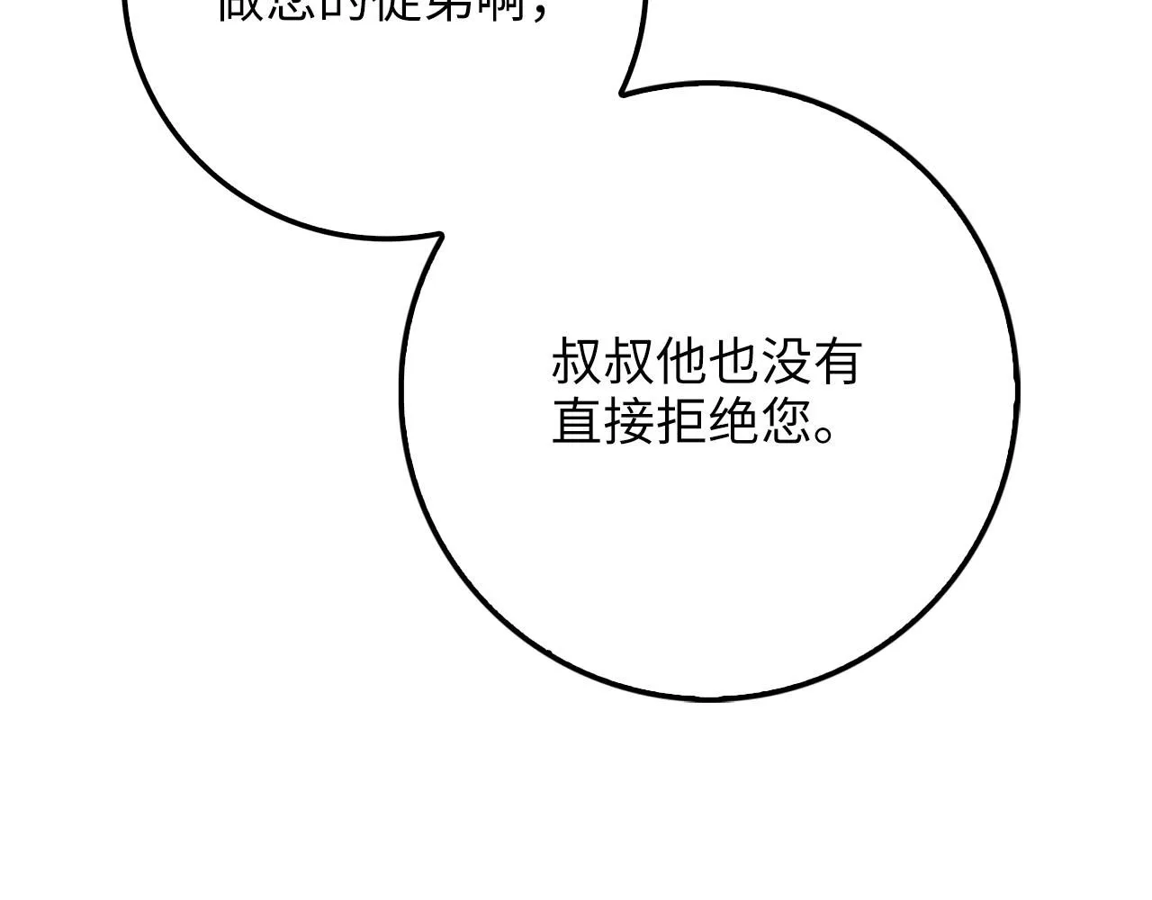 第86话 疯狂的事25