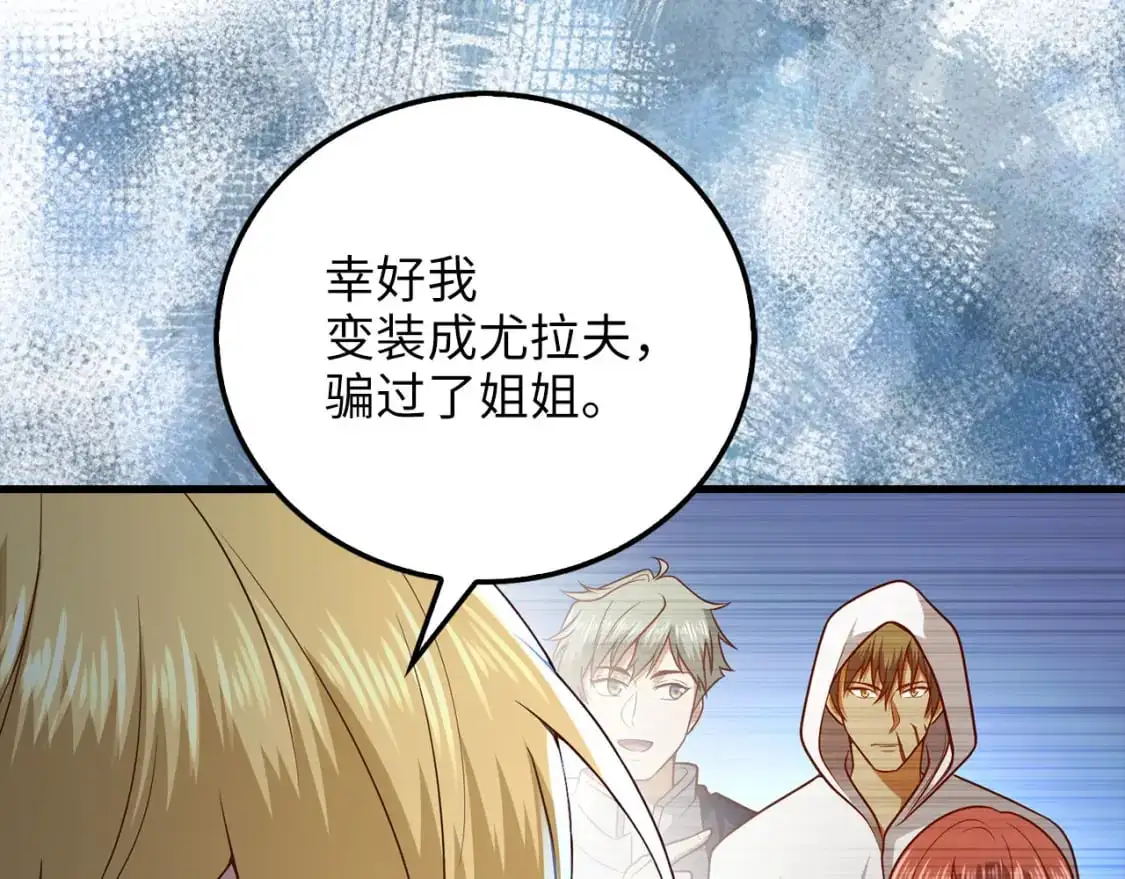 第103话 阴谋128