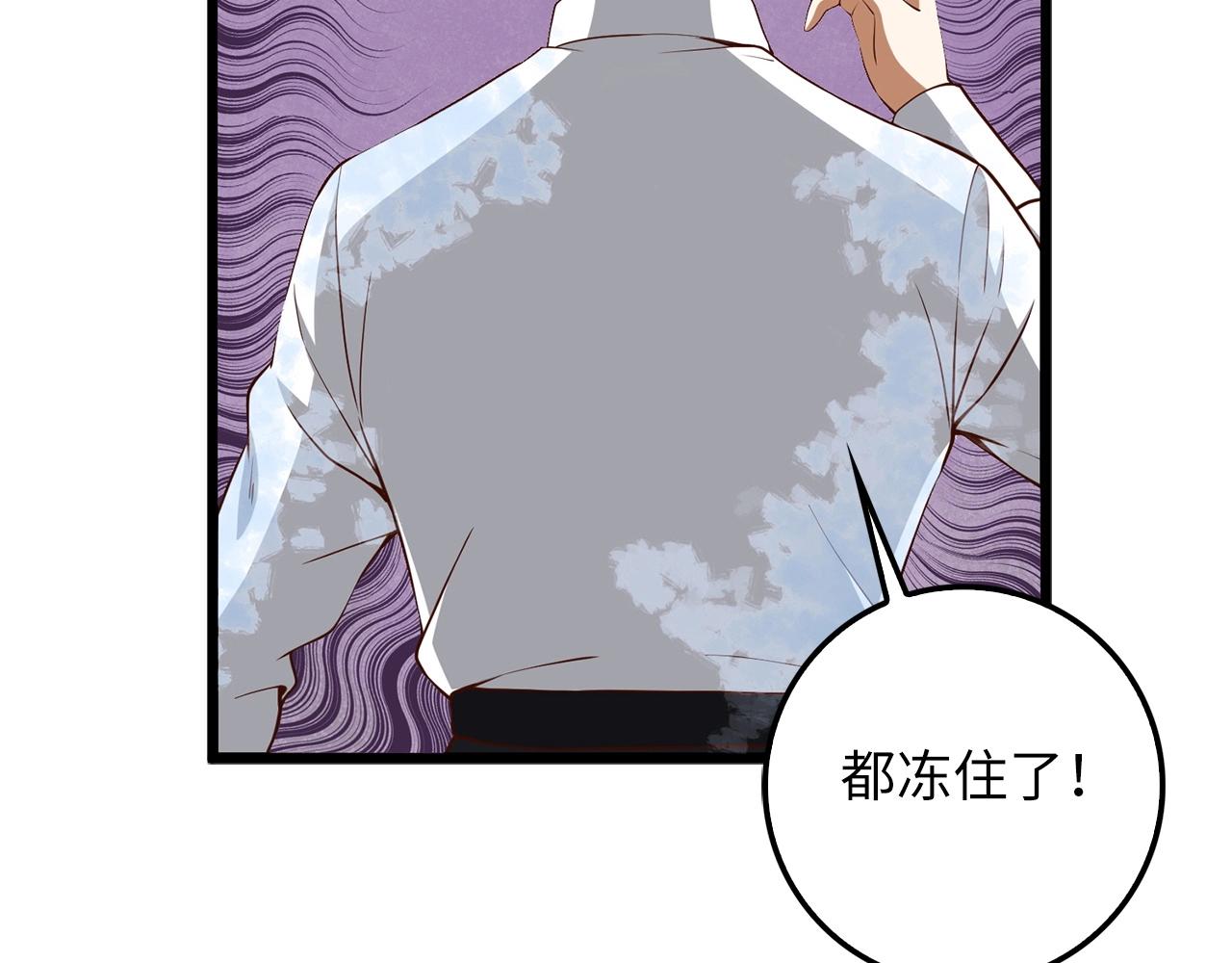 第55话 怒气难消199