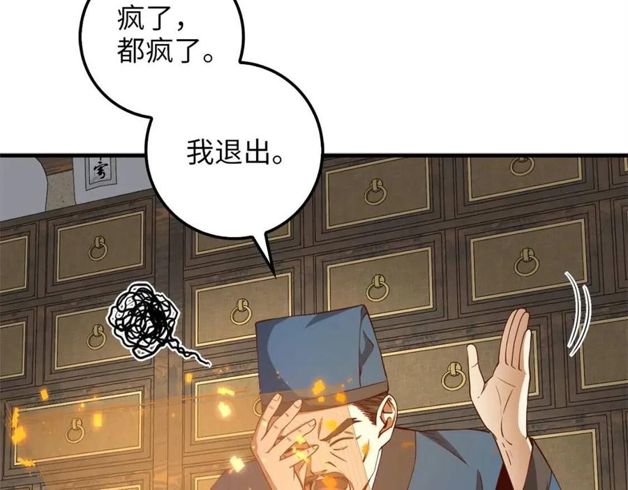 第42话 天赐良机76