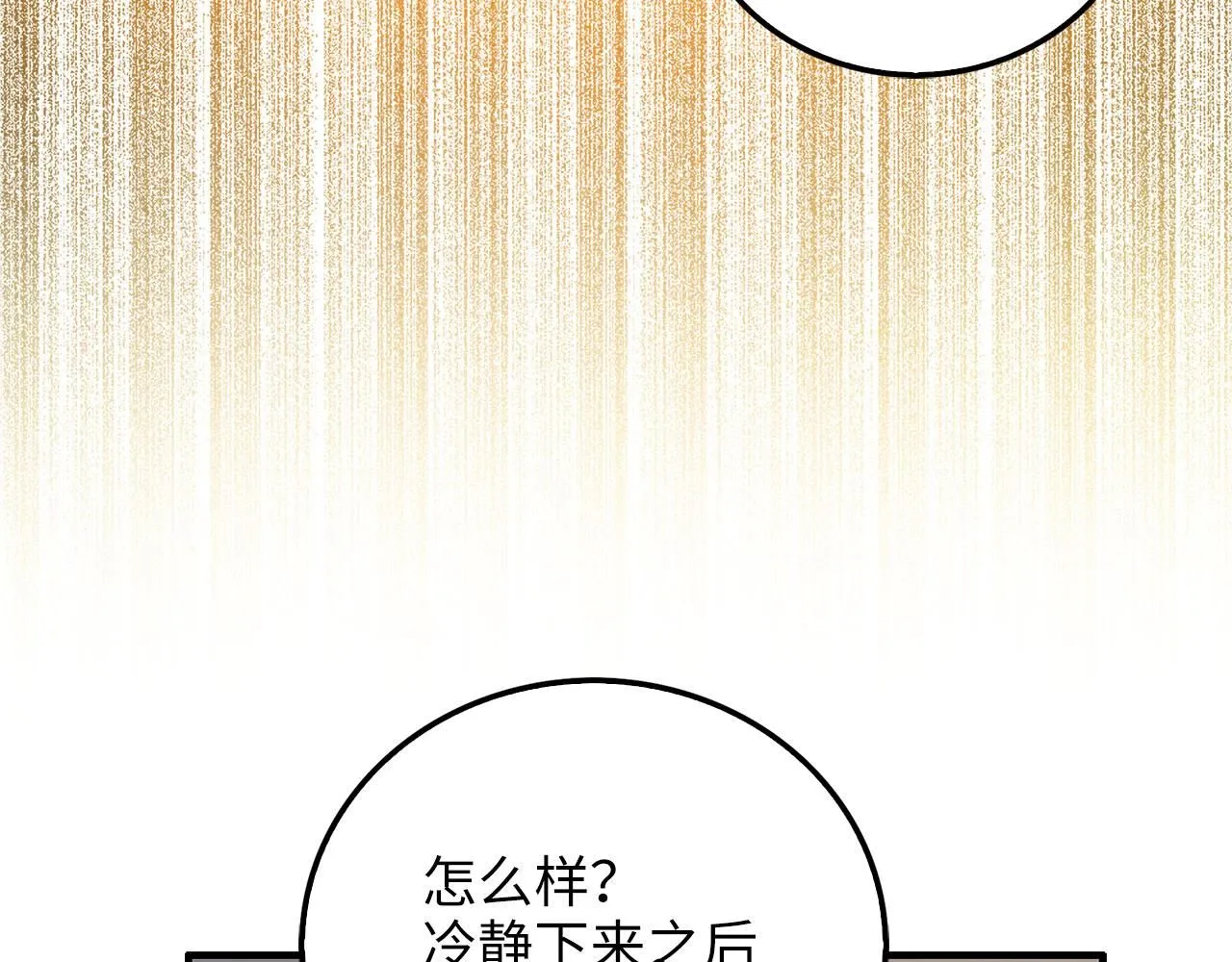 第98话 秋季宴会81