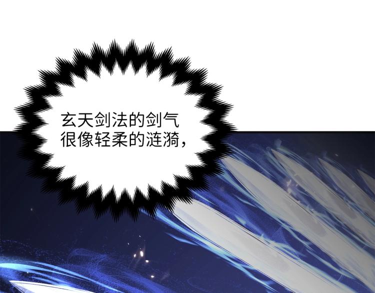 第17话 点击习得武功156