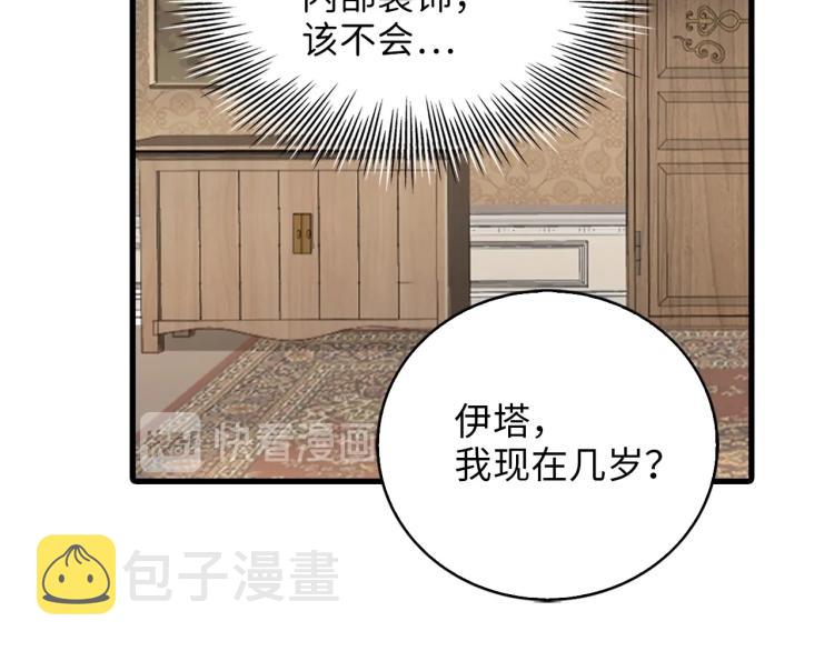 第1话 回到17年前137