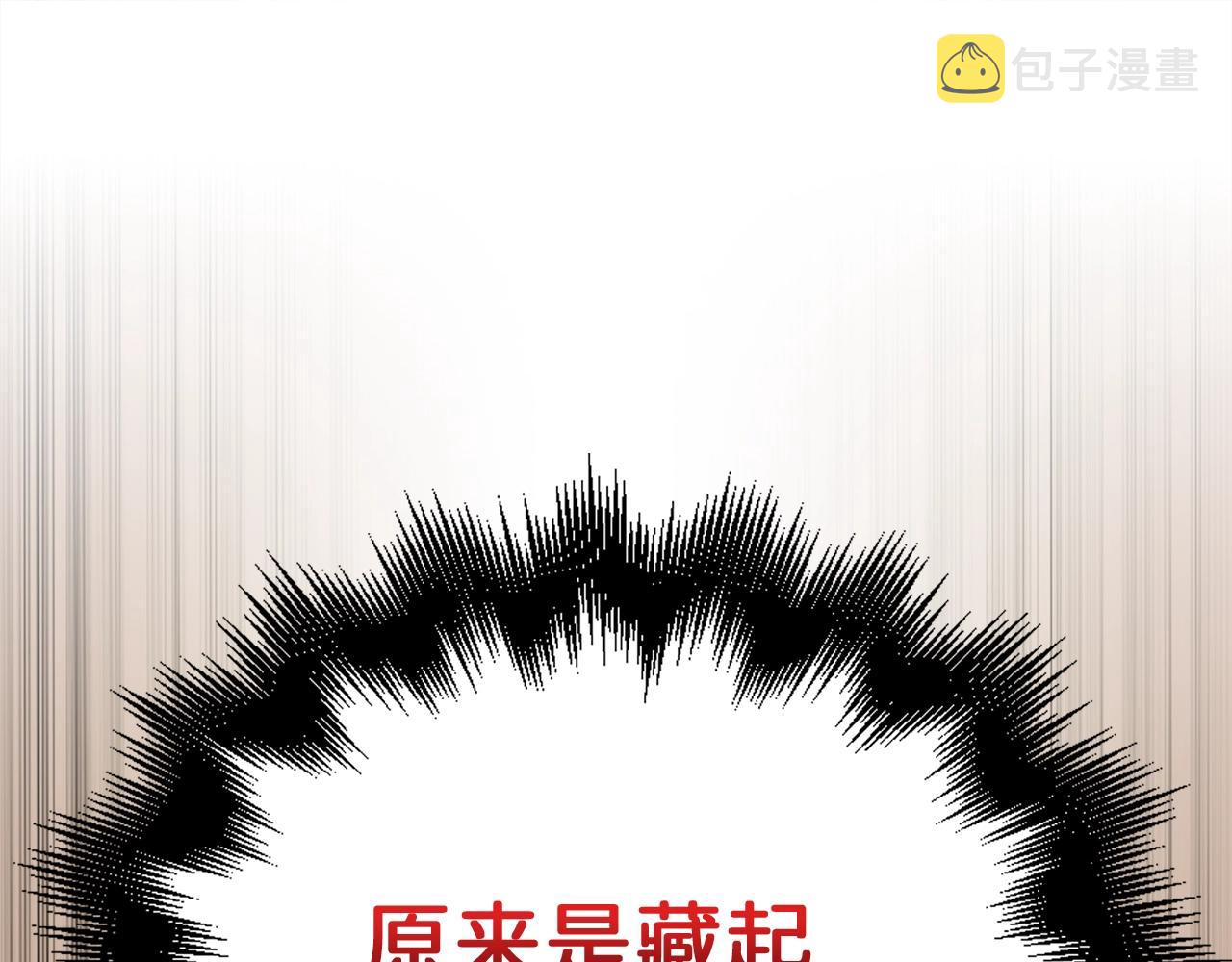 第69话 藏起利爪的鹰214