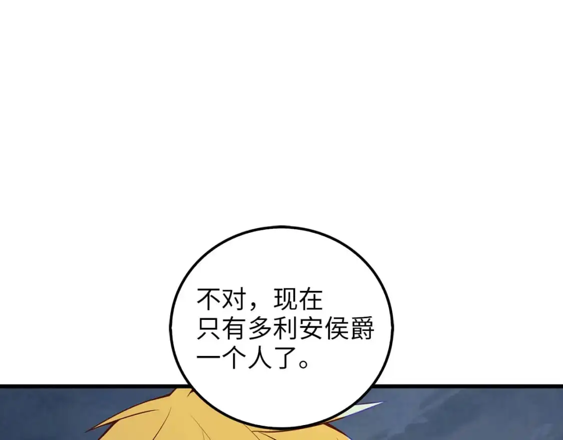 第112话 解决方案213