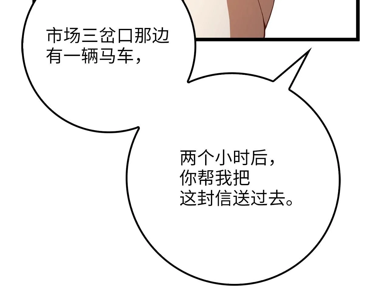 第86话 疯狂的事111