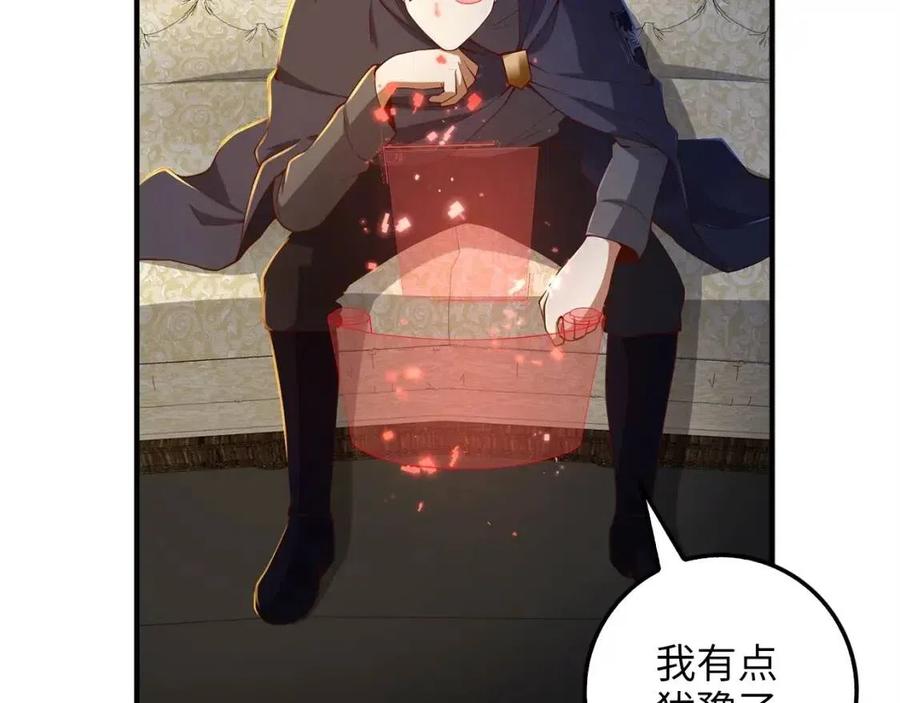 第43话 求求你！137
