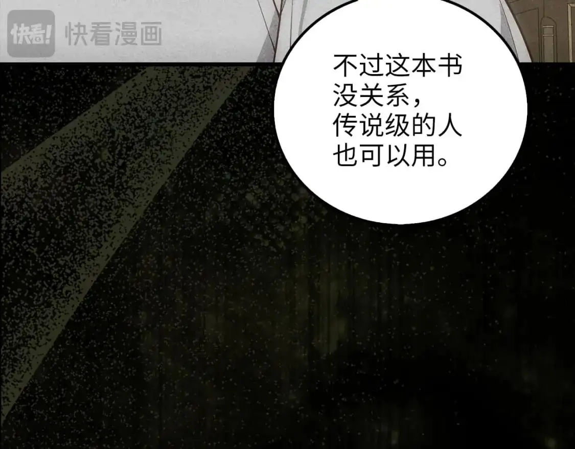 第109话 反败为胜121