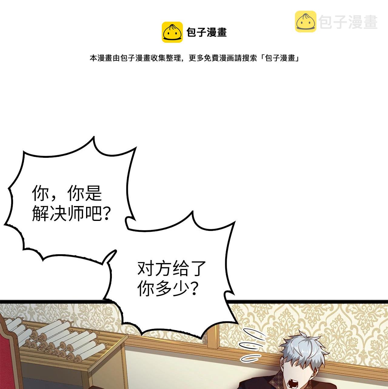 第51话 不朽的纪录76
