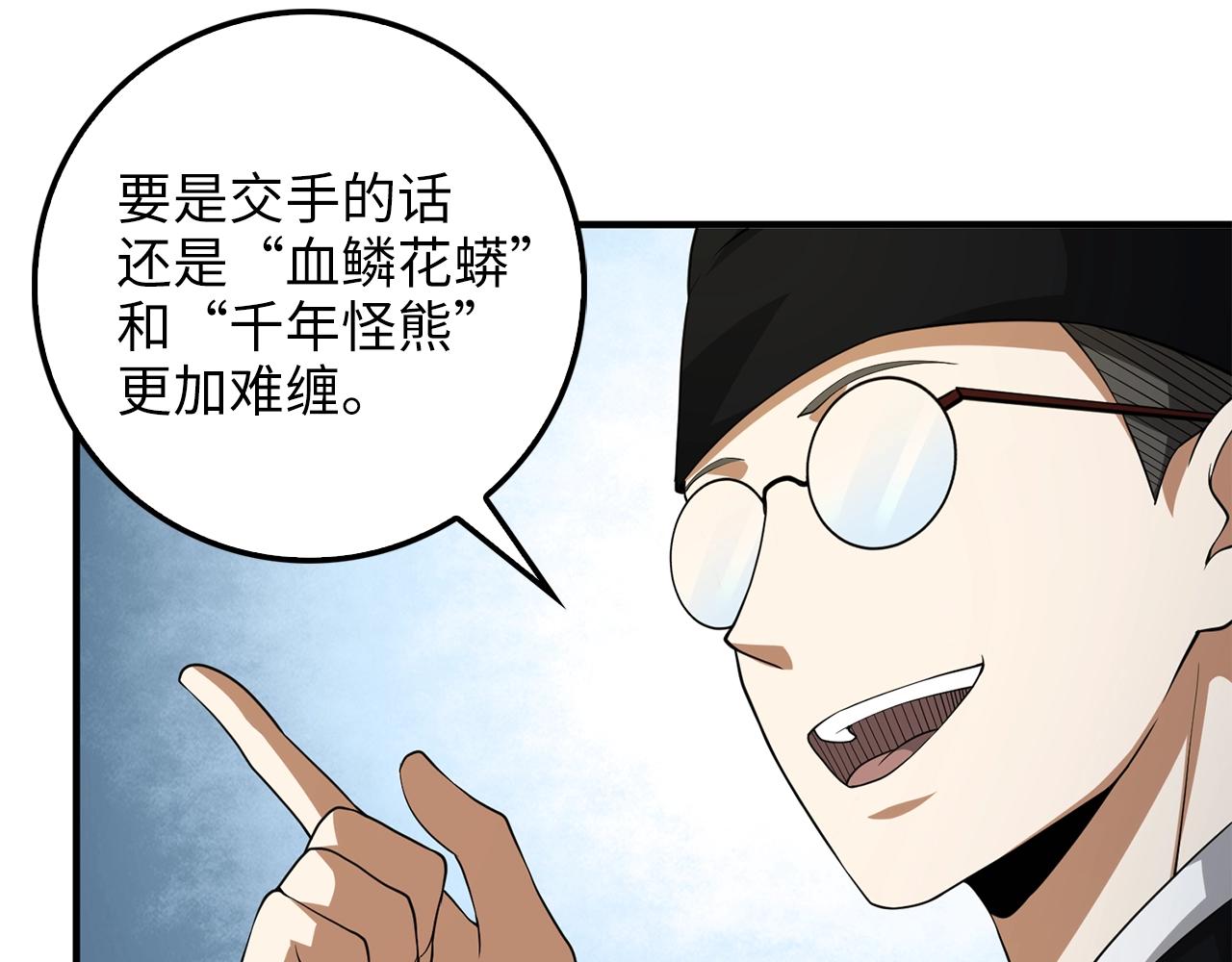第29话 破壳58