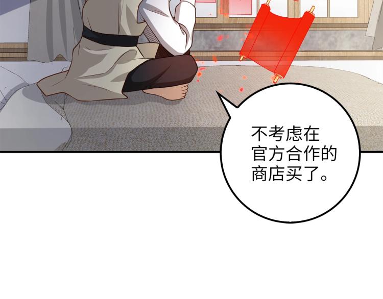 第19话 购买内功101