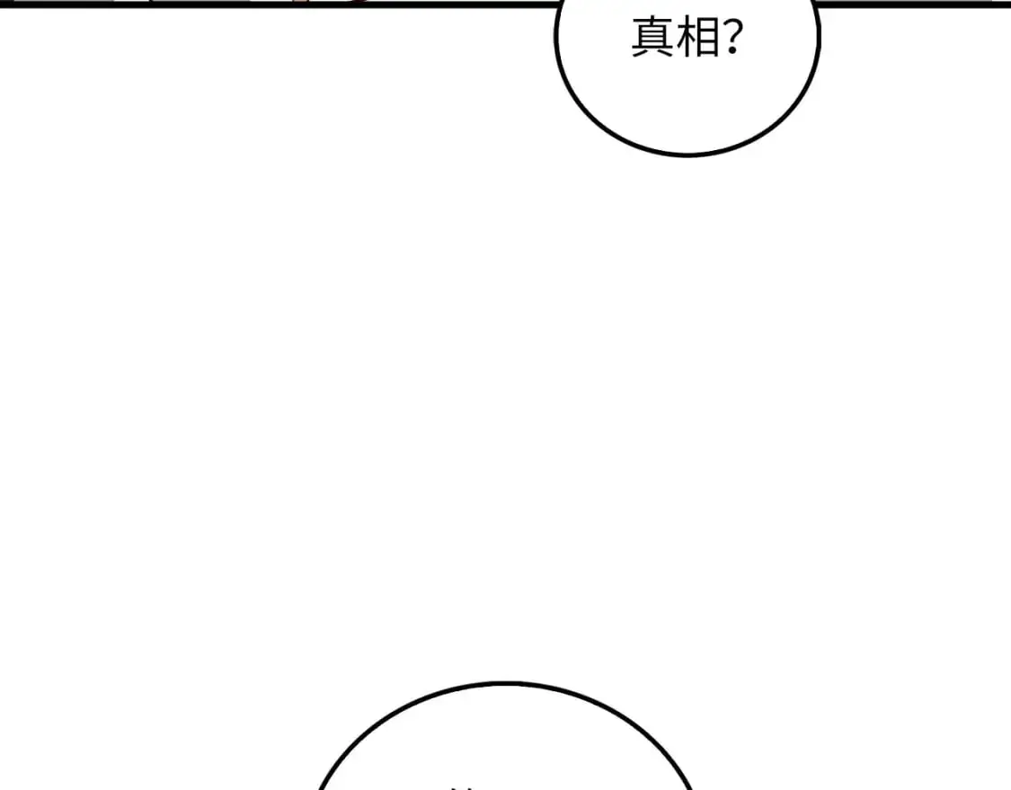 第111话 另有阴谋32