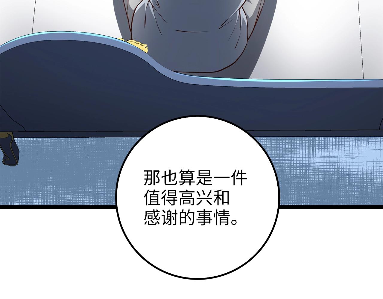 第59话 锋利的剑104