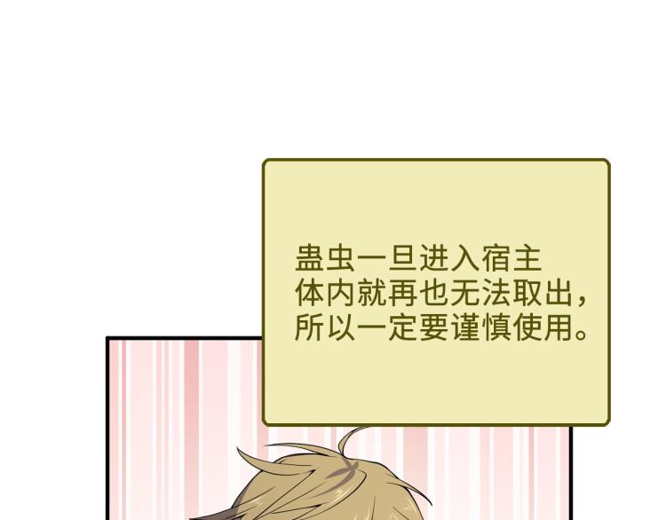 第20话 阴阳蛊63