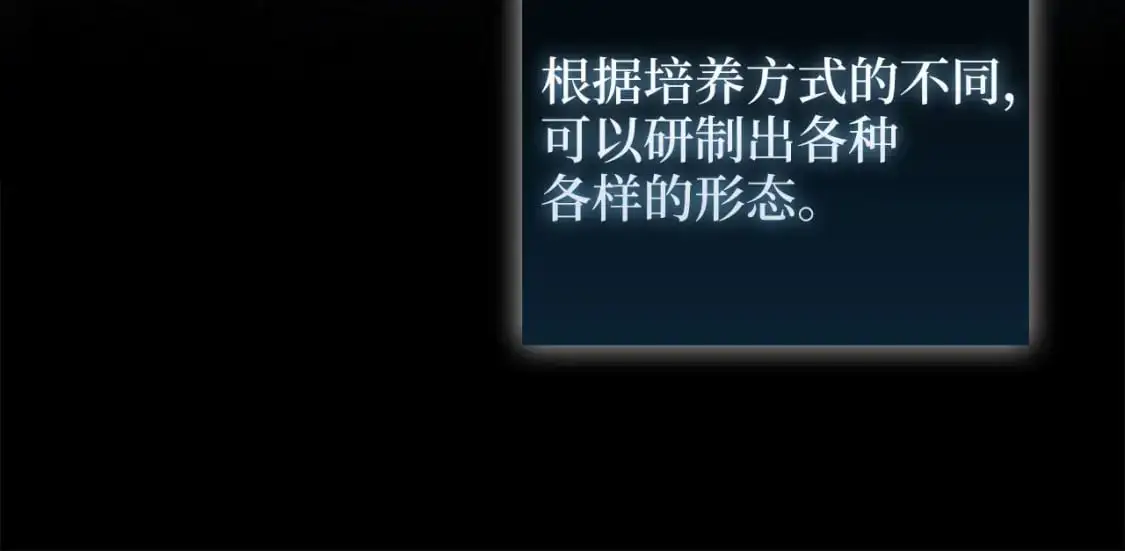 第113话 人造人89