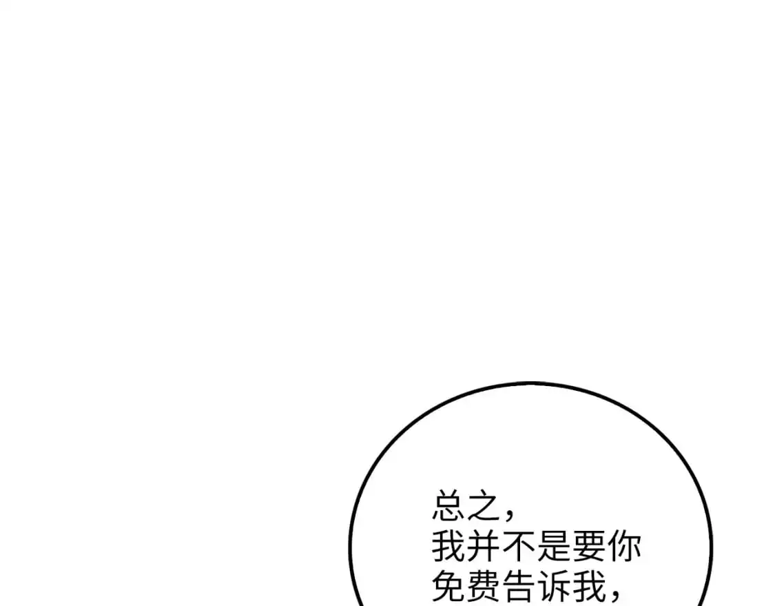 第105话  治疗24