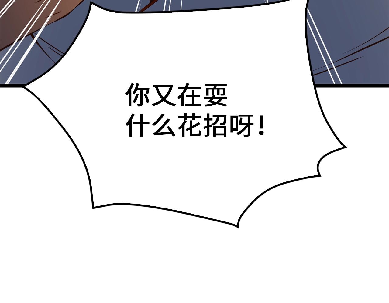 第53话 三花齐放146