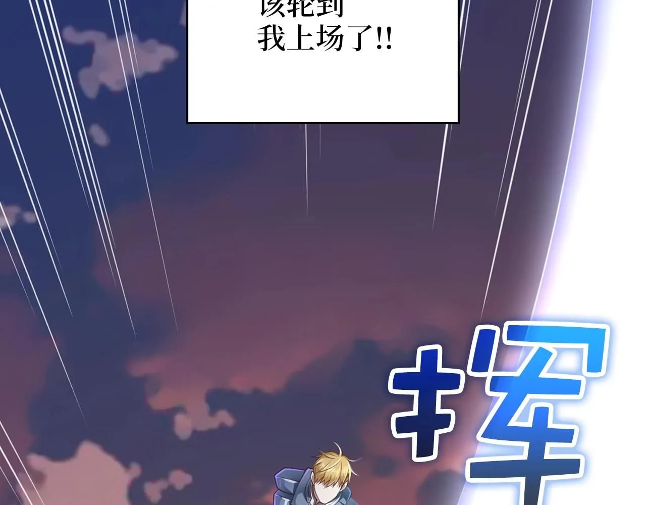 第87话 作弊大王147
