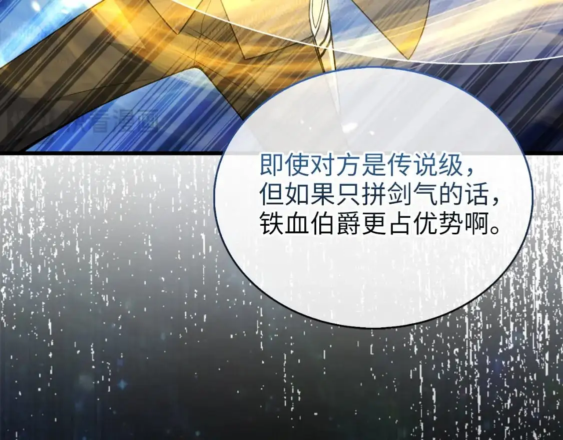 第108话 传说级VS英雄级103