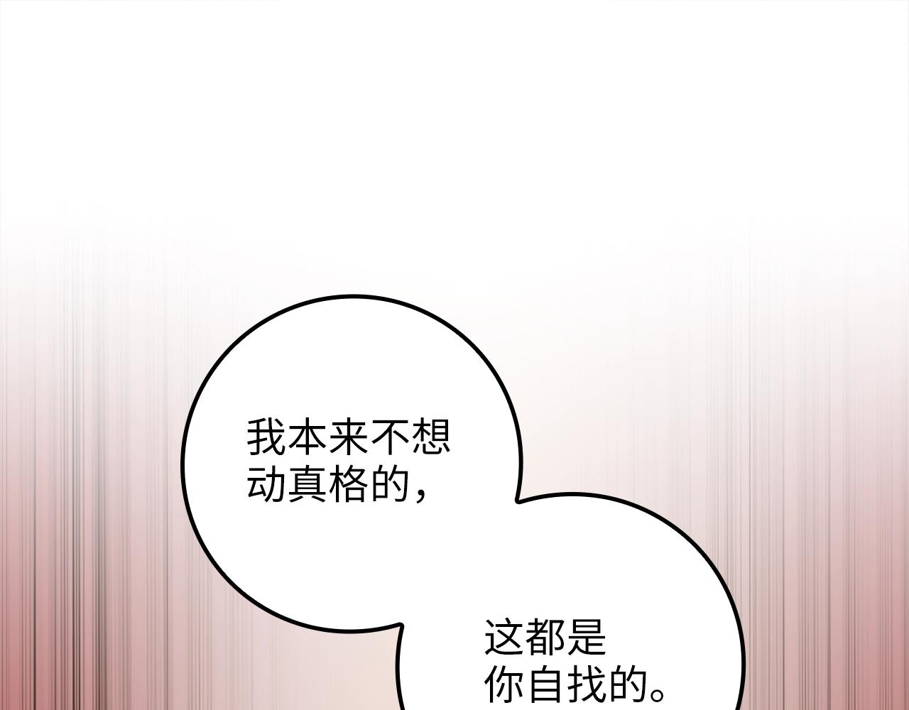 第69话 藏起利爪的鹰169