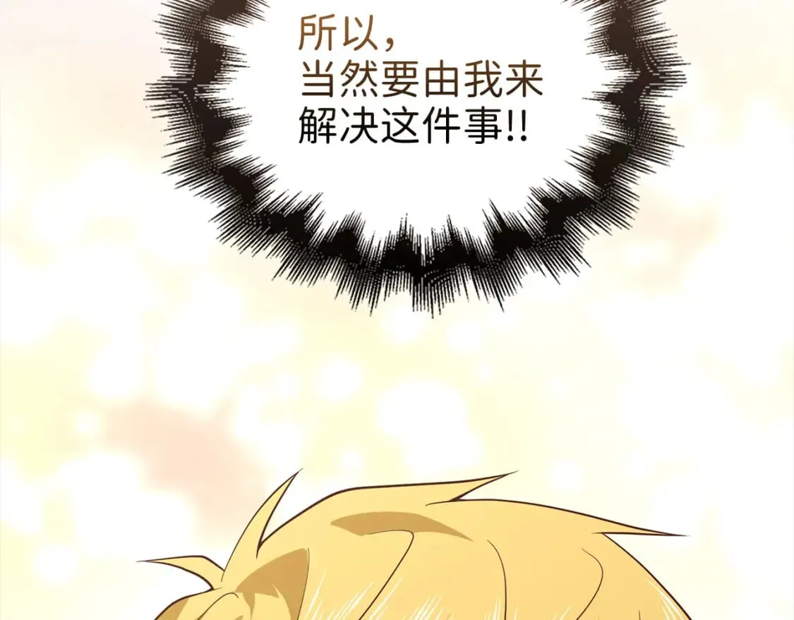 第115话 秘密联盟159