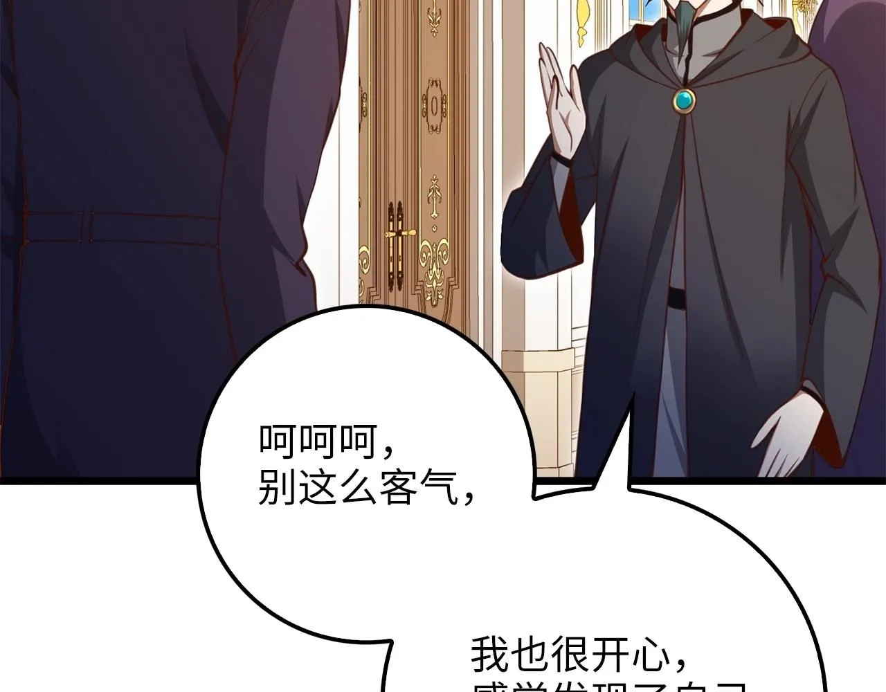 第85话 南部狂女89