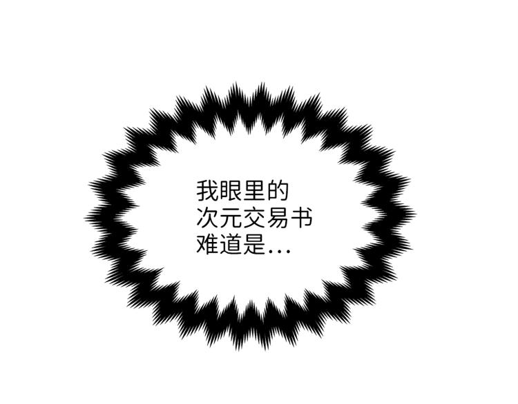 第5话 满级MAX116
