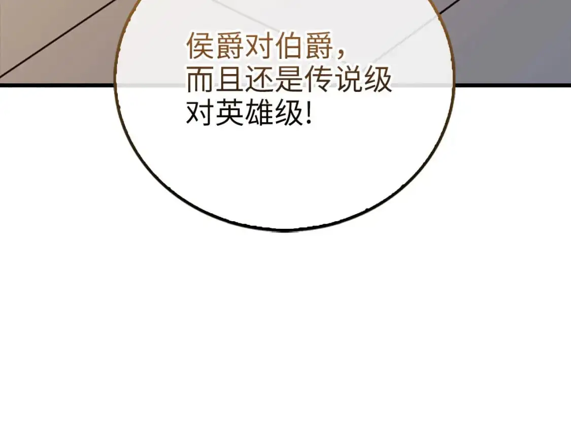第108话 传说级VS英雄级59
