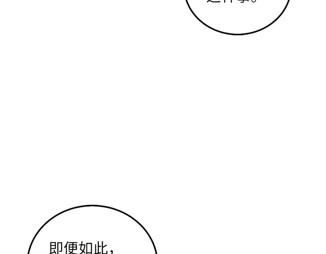 第111话 另有阴谋89