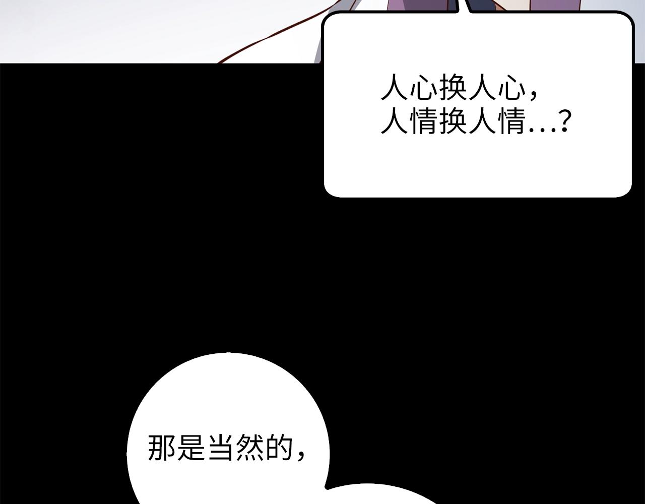 第53话 三花齐放177