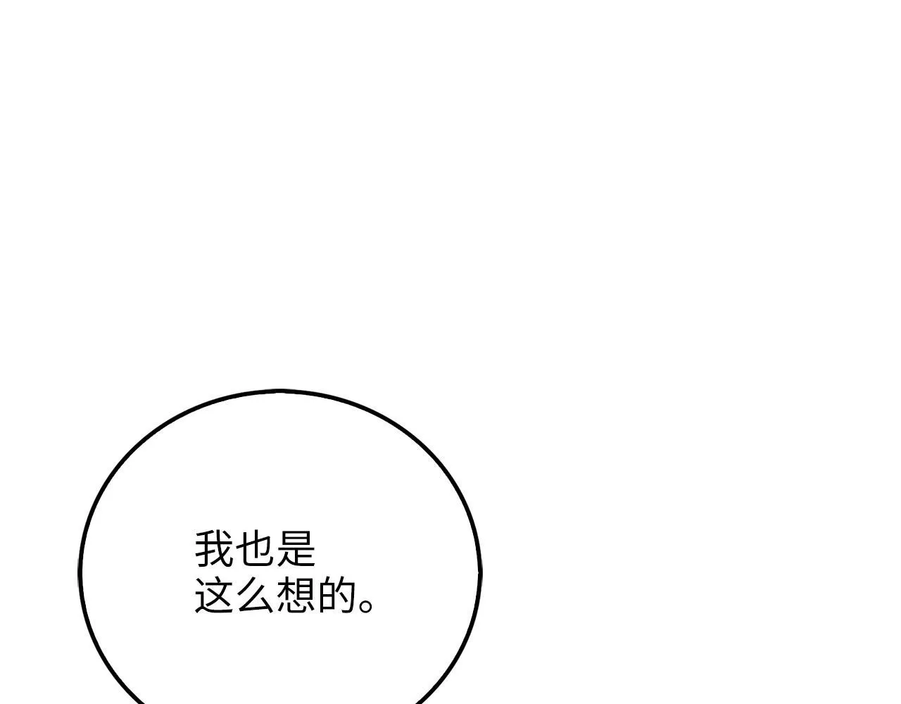 第93话 诬陷99