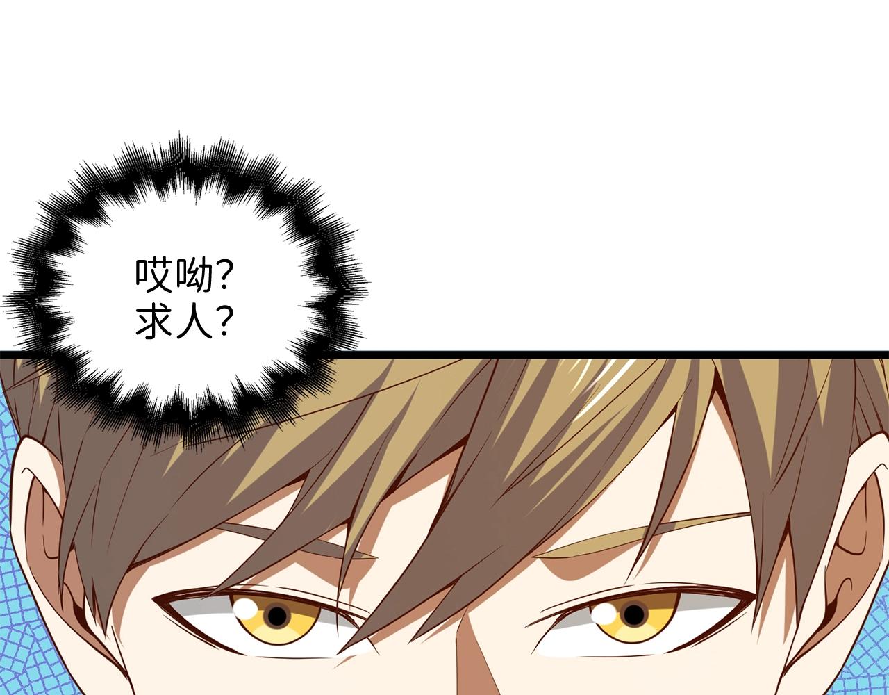第67话 离间146