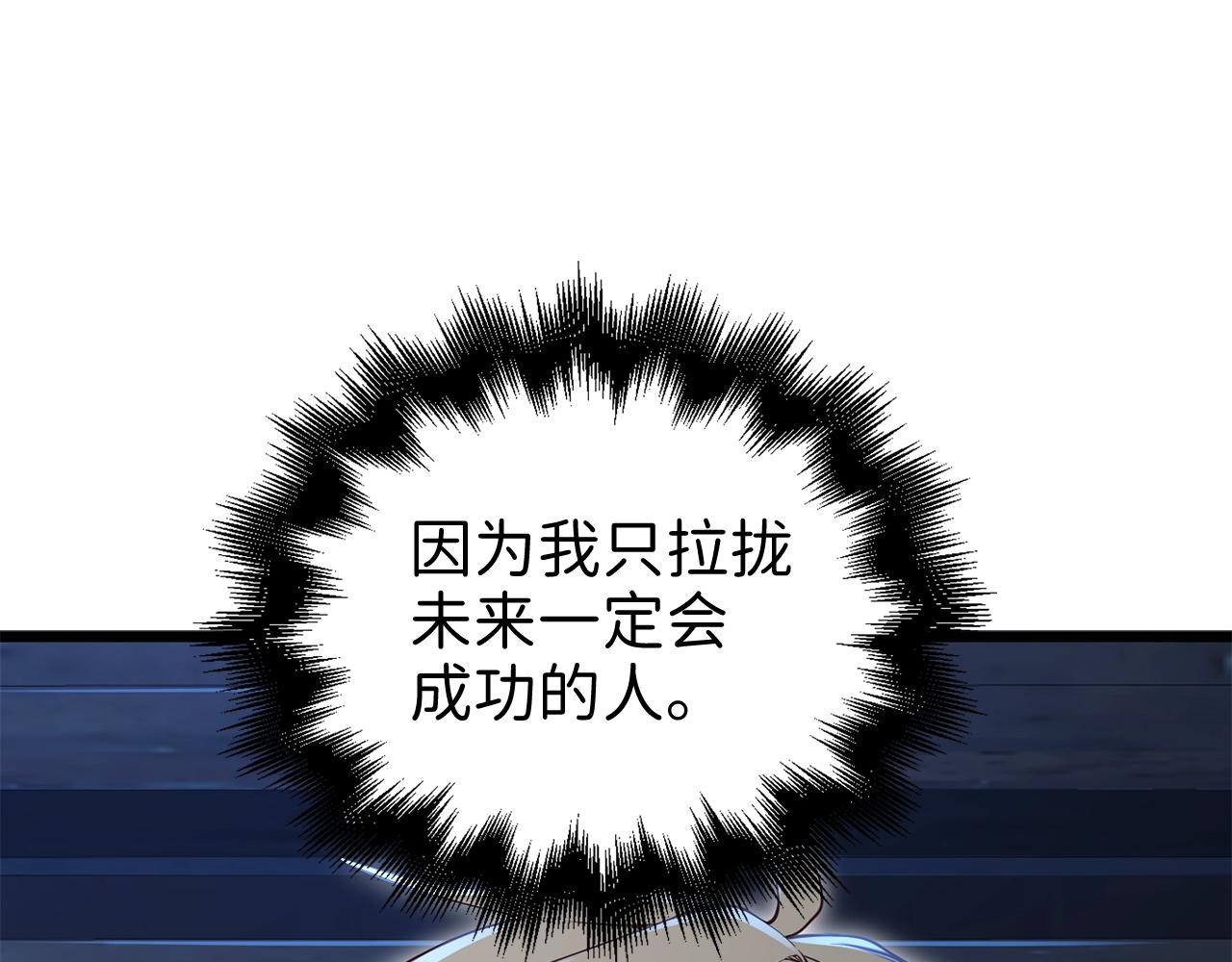 第73话 提升排名59