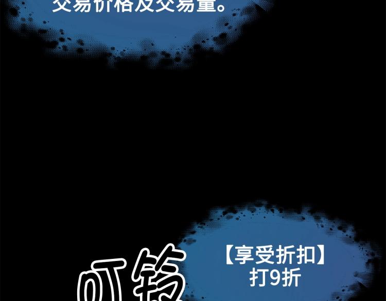 第5话 满级MAX77