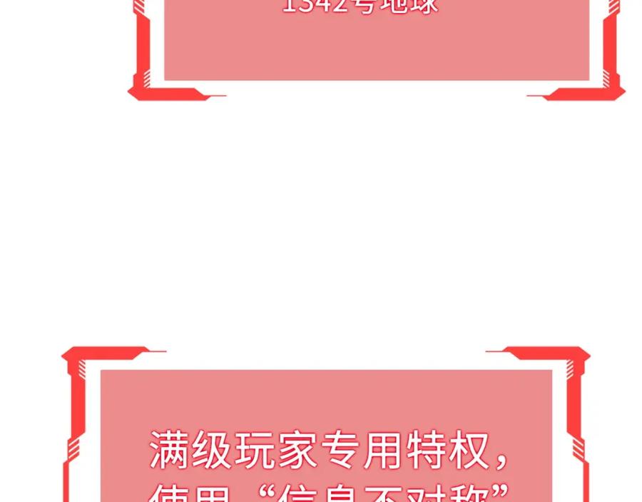 第12话 我在第几层36