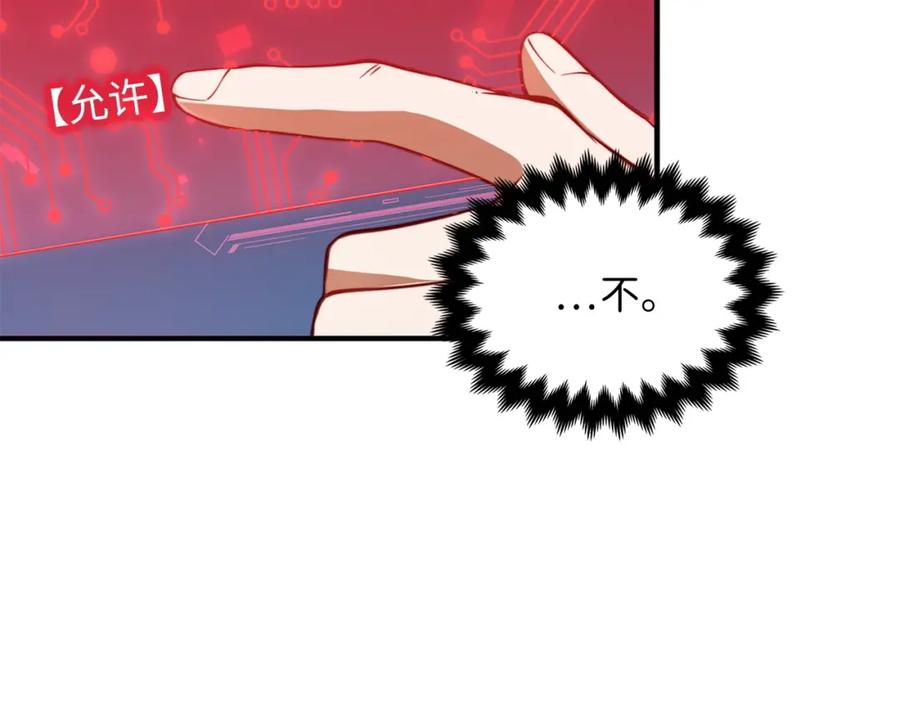 第15话 猎物上钩了54