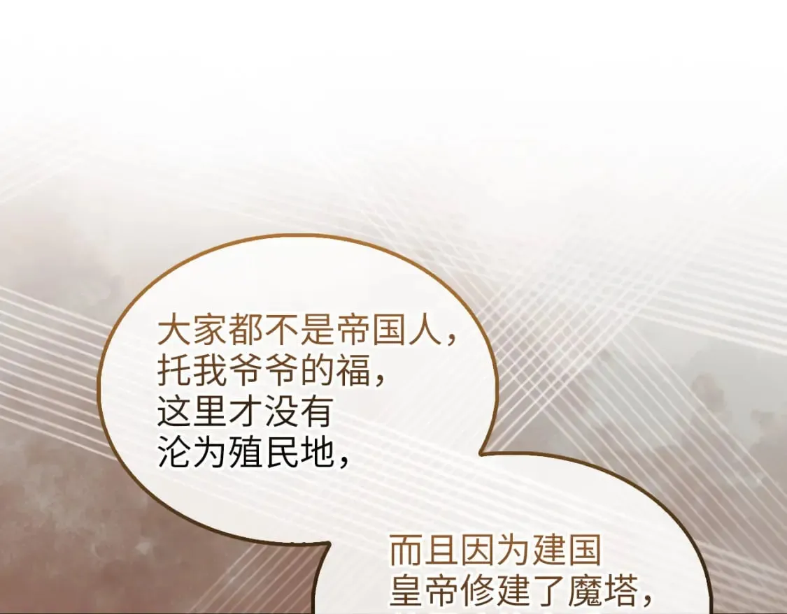 第115话 秘密联盟95
