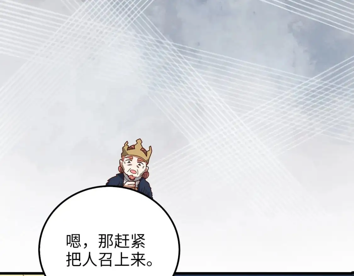 第110话 谋逆105