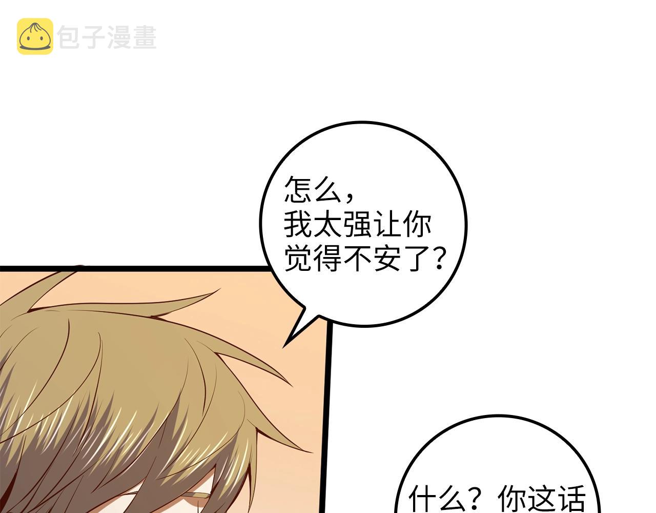 第65话 可怜的二哥168