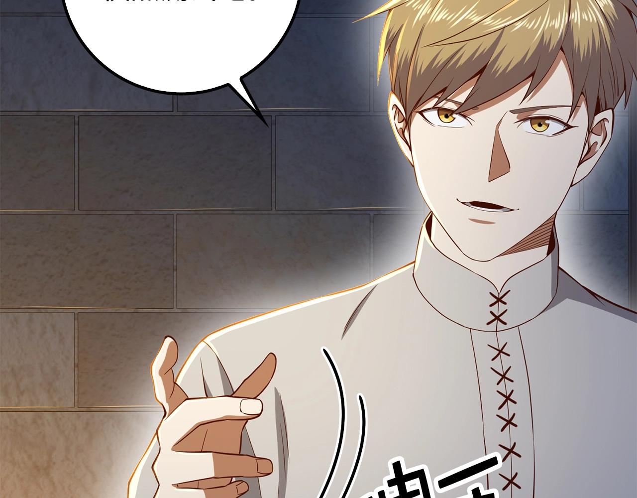第61话 盘问173
